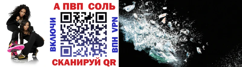 Альфа ПВП кристаллы  Купить где  Кондопога 