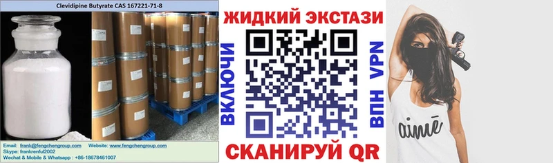 БУТИРАТ GHB  Купить закладки  Кондопога 