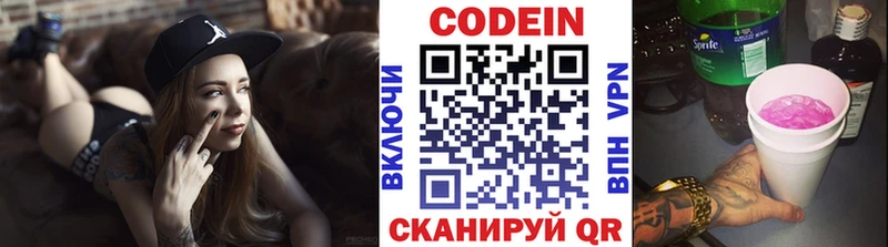Купить закладки  Кондопога  Кодеиновый сироп Lean напиток Lean (лин) 