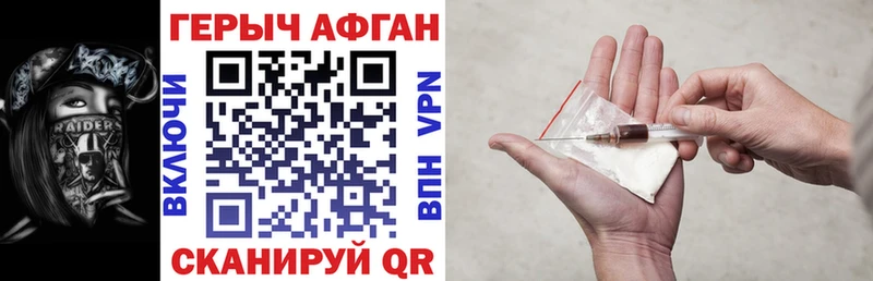 Купить закладки Кондопога Героин хмурый