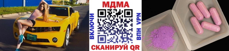 MDMA Molly  Купить закладки  Кондопога 